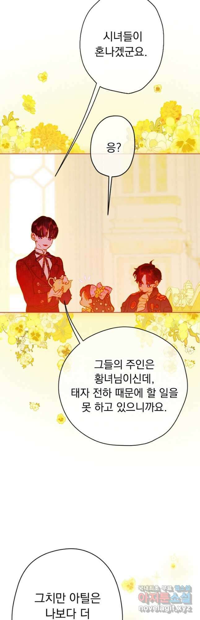 엄마가 계약결혼 했다 35화 13