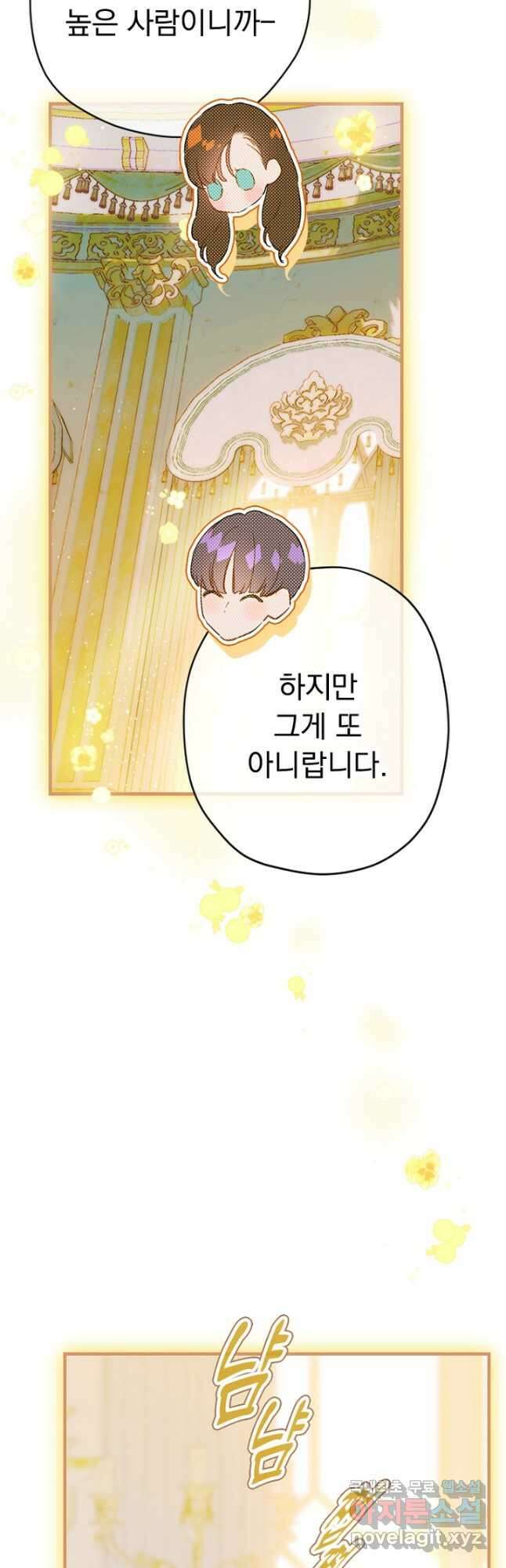 엄마가 계약결혼 했다 35화 14