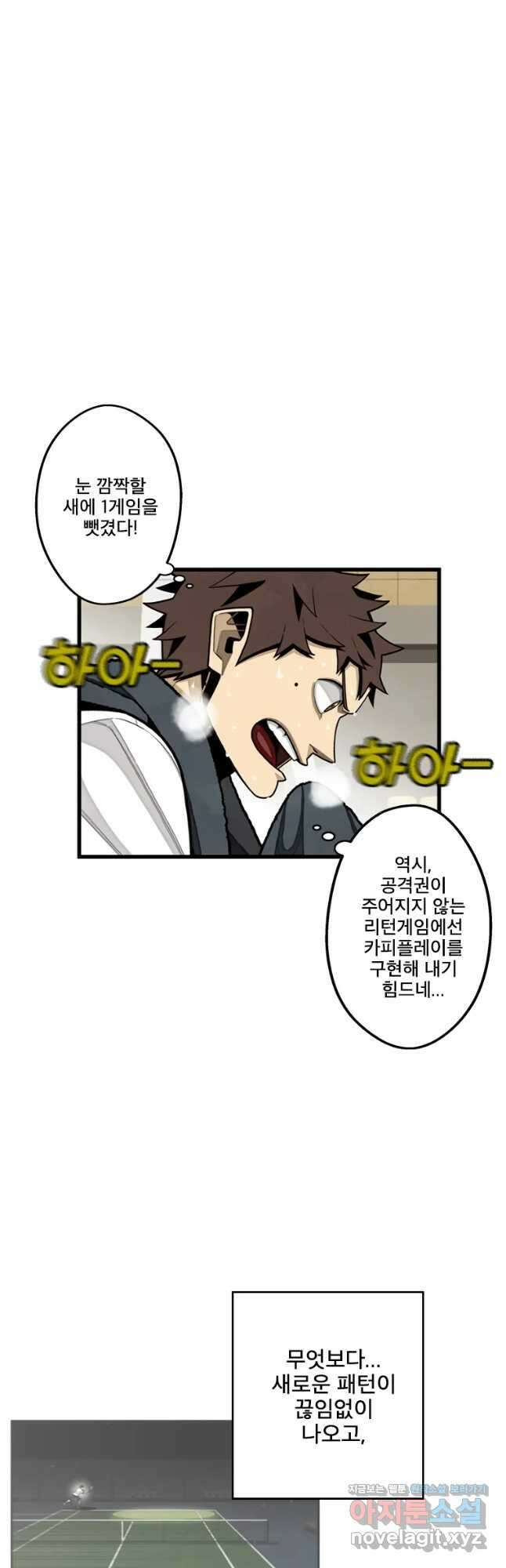 프레너미 파이널 10화 8
