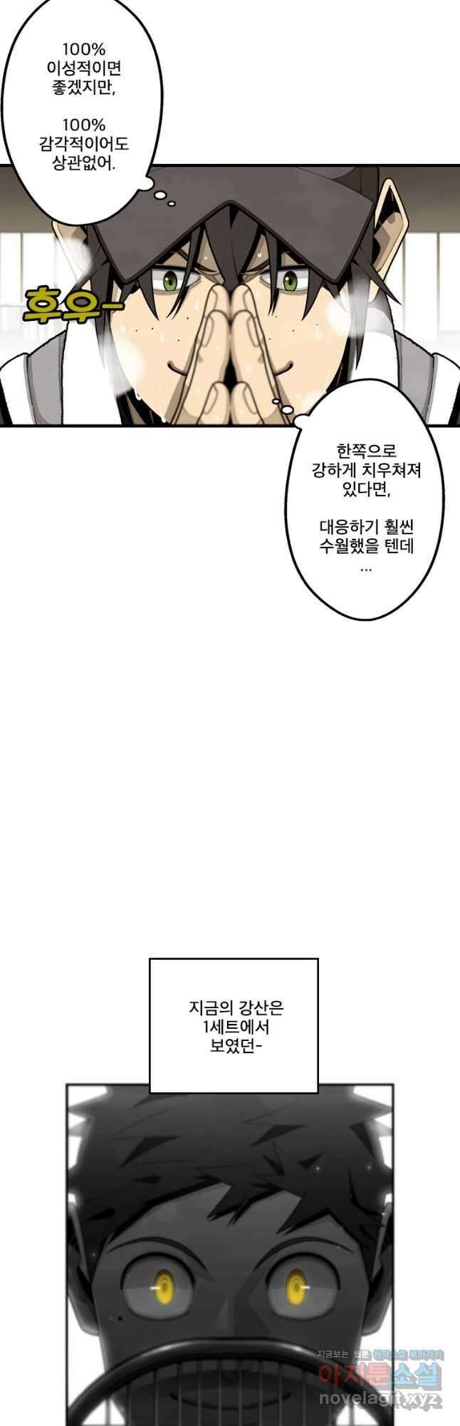 프레너미 파이널 10화 10