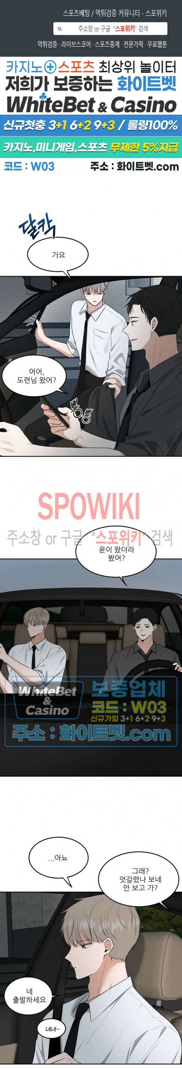윤택한 연애사 19화 1