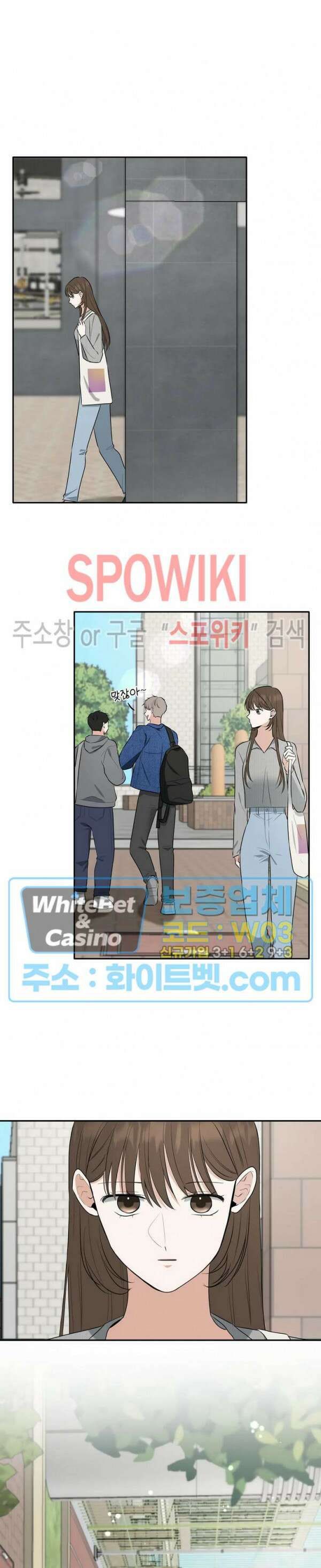 윤택한 연애사 19화 4