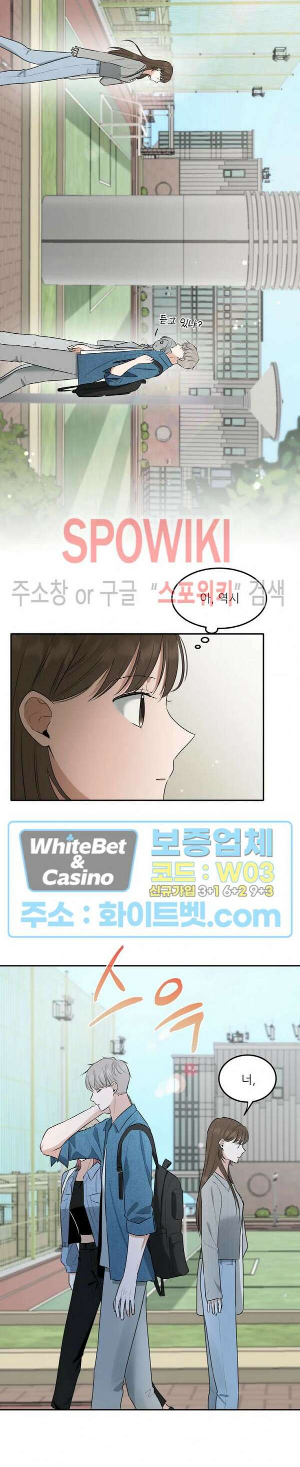 윤택한 연애사 19화 5
