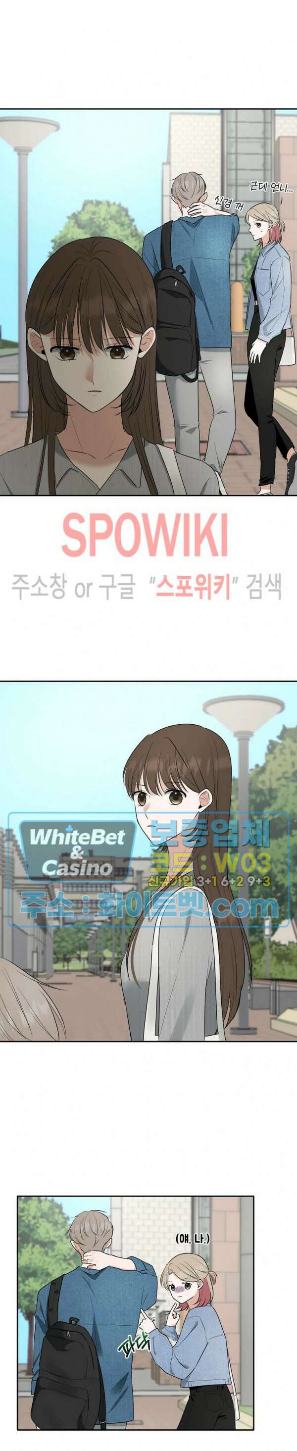 윤택한 연애사 19화 6