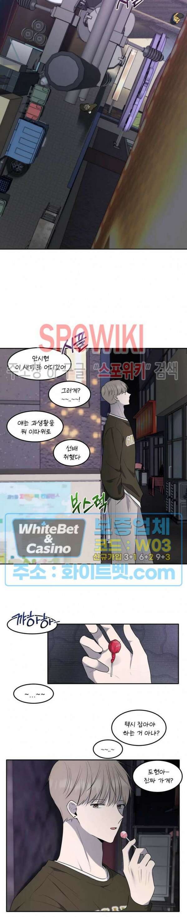 윤택한 연애사 19화 9