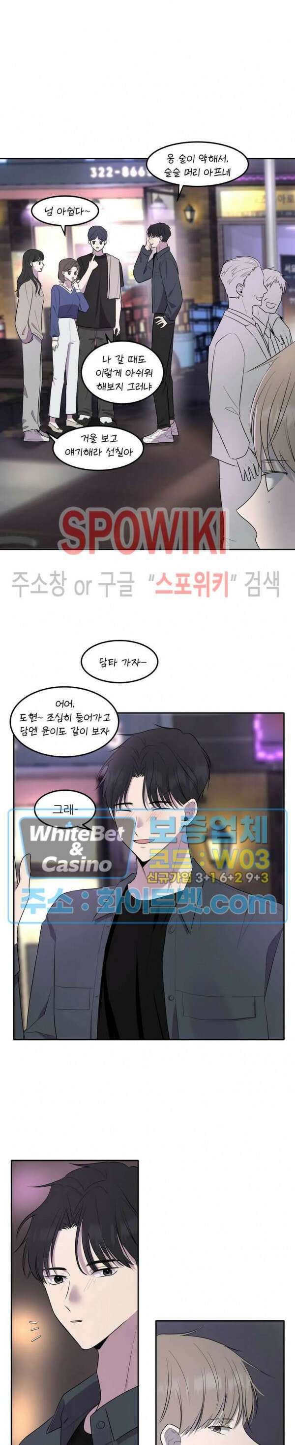 윤택한 연애사 19화 10
