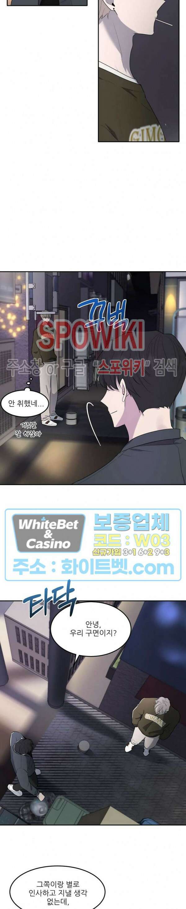 윤택한 연애사 19화 11