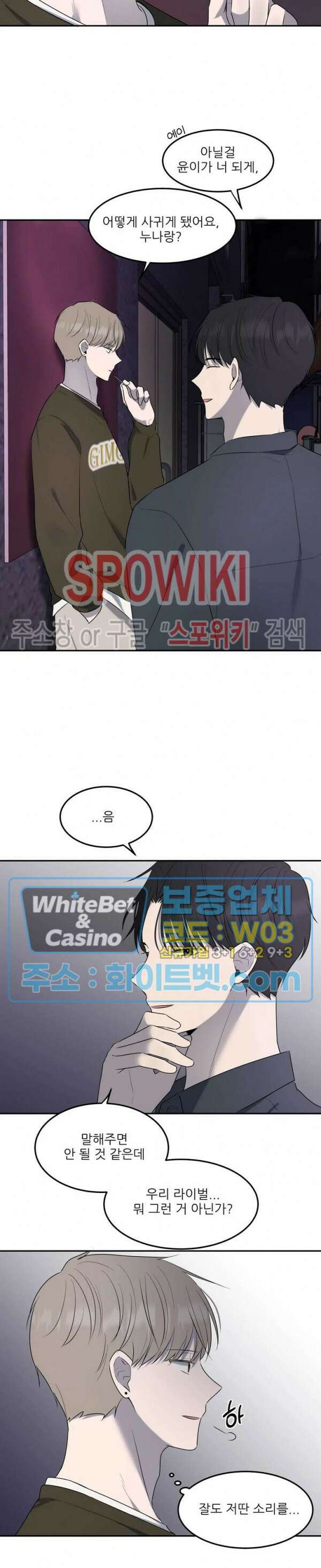 윤택한 연애사 19화 13