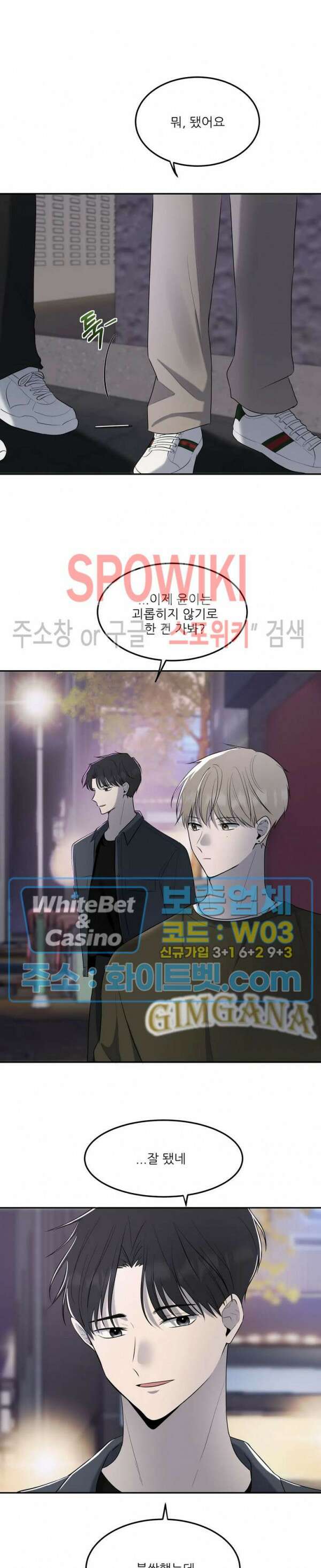 윤택한 연애사 19화 14
