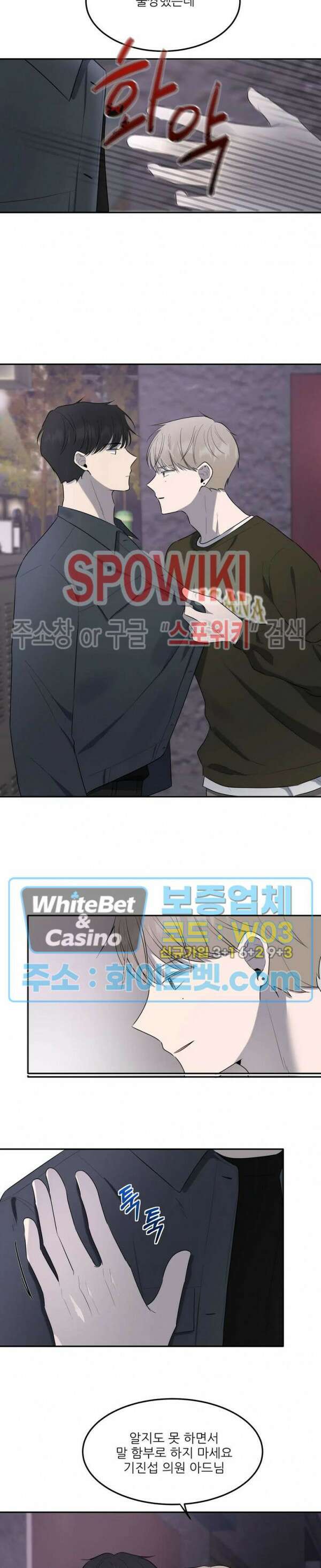 윤택한 연애사 19화 15