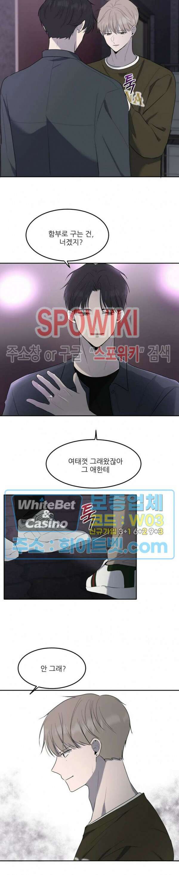 윤택한 연애사 19화 16