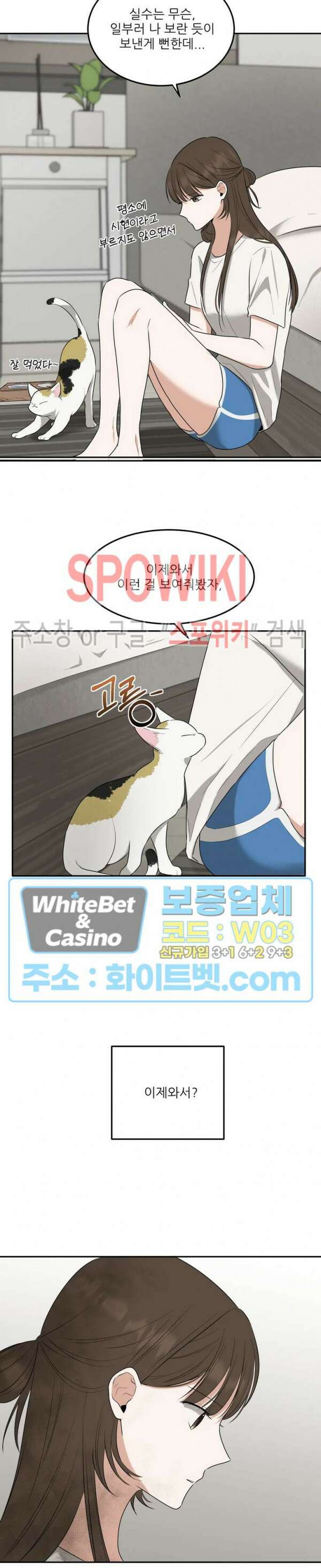 윤택한 연애사 19화 20