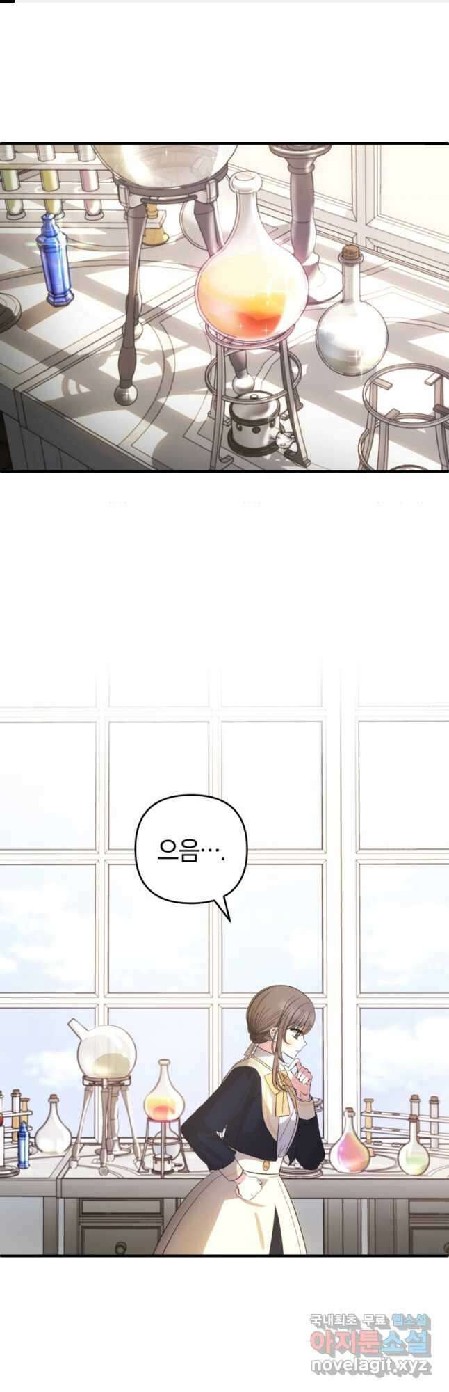 어서 와, 귀여운 악당은 처음이지 30화 1
