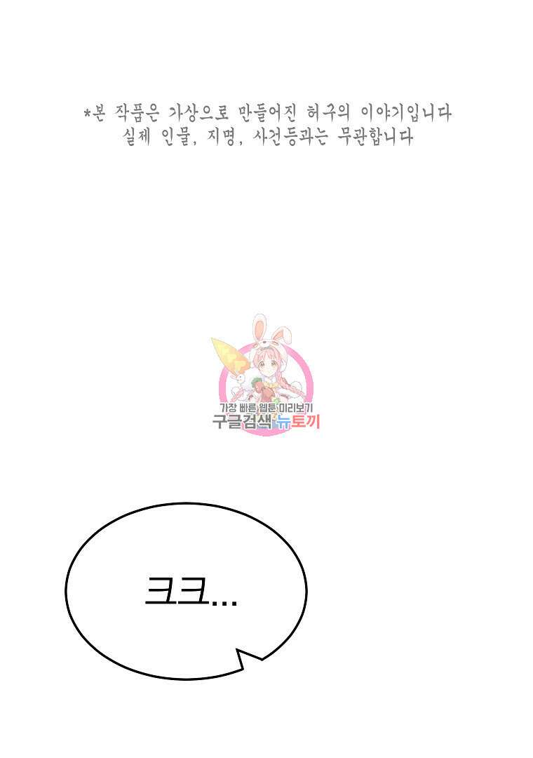 0-kill 암살자 25화 1