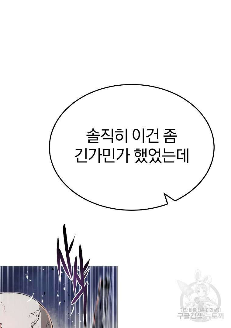 0-kill 암살자 25화 2