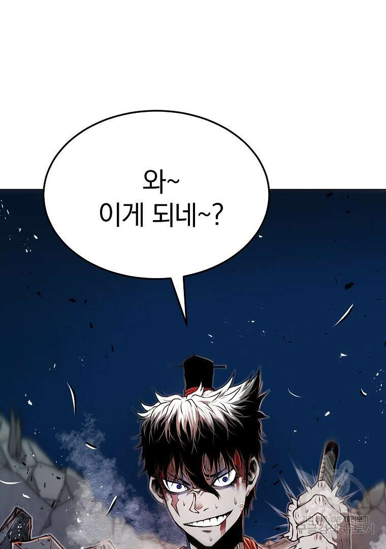 0-kill 암살자 25화 4
