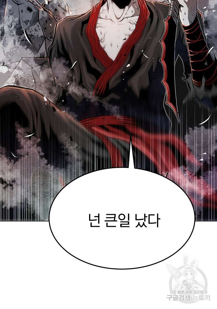 0-kill 암살자 25화 5