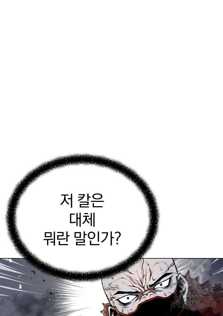 0-kill 암살자 25화 6