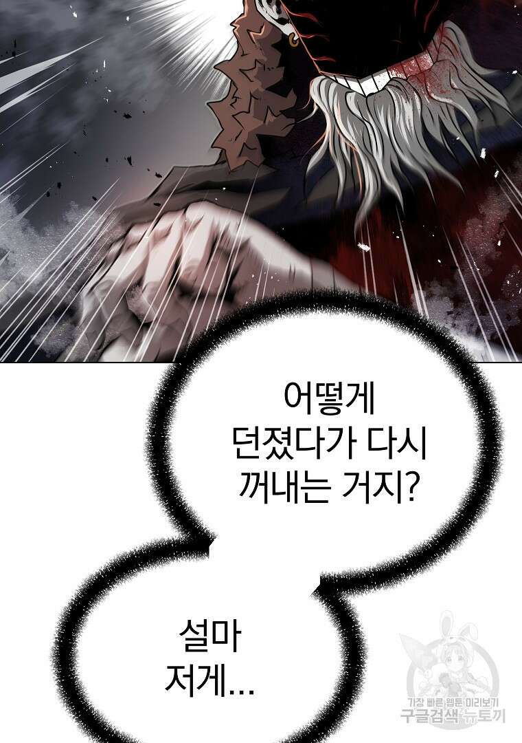 0-kill 암살자 25화 7