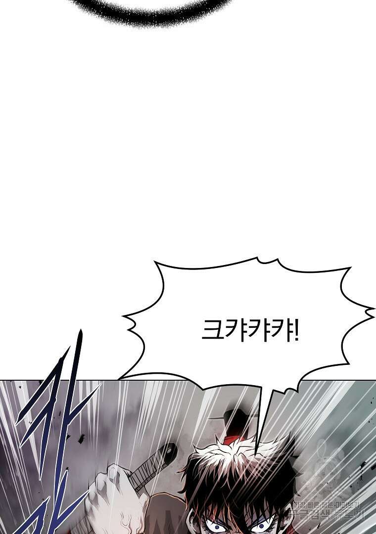 0-kill 암살자 25화 8