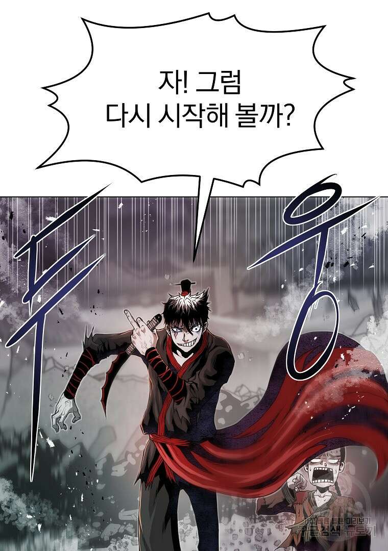 0-kill 암살자 25화 10