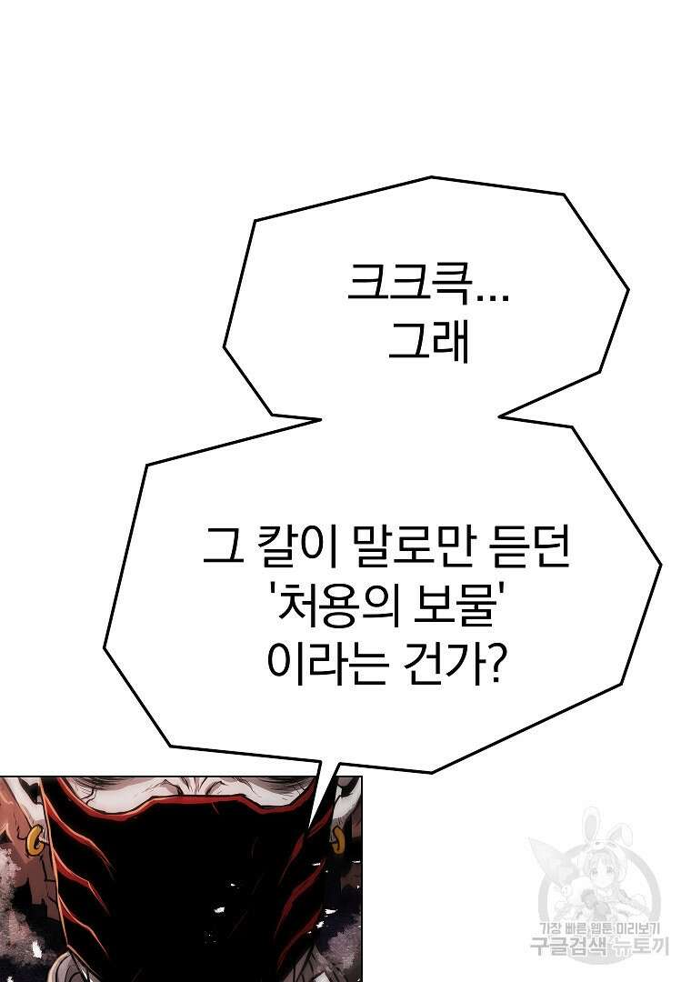 0-kill 암살자 25화 12