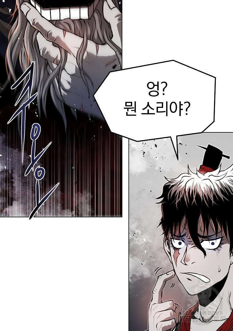 0-kill 암살자 25화 13