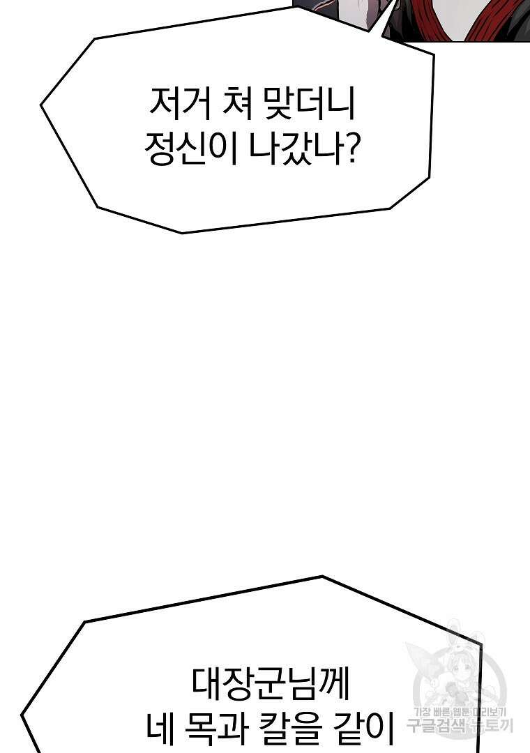 0-kill 암살자 25화 14