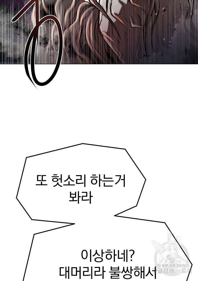 0-kill 암살자 25화 16
