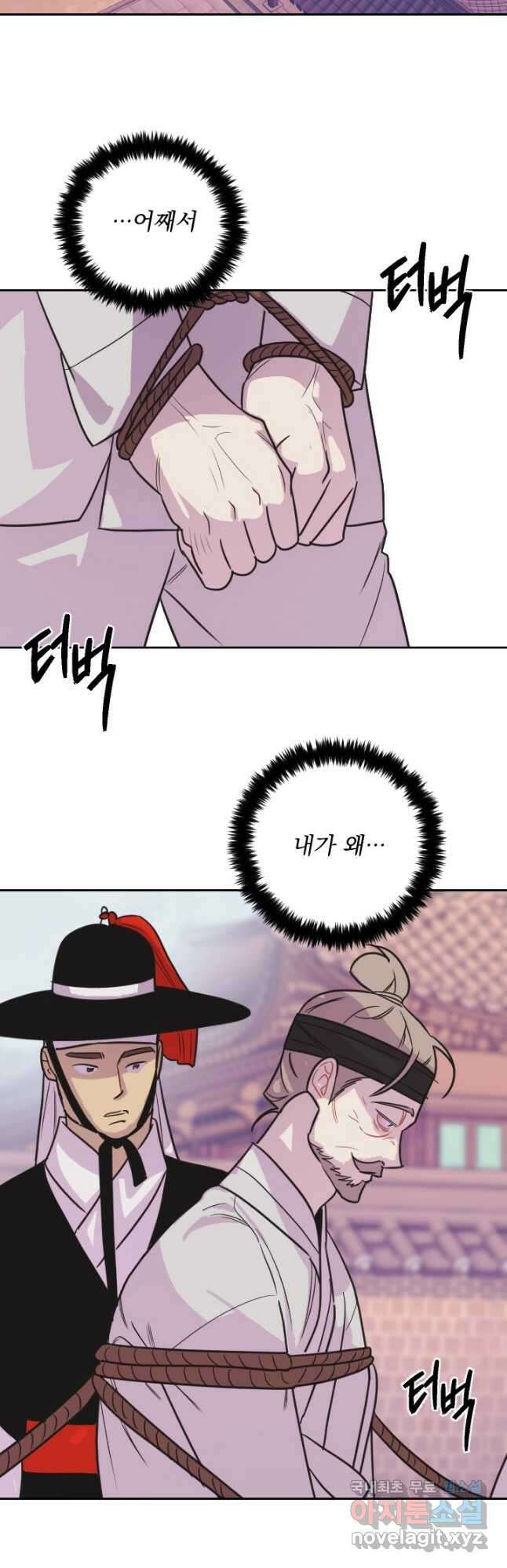 공주, 선비를 탐하다 99화 2