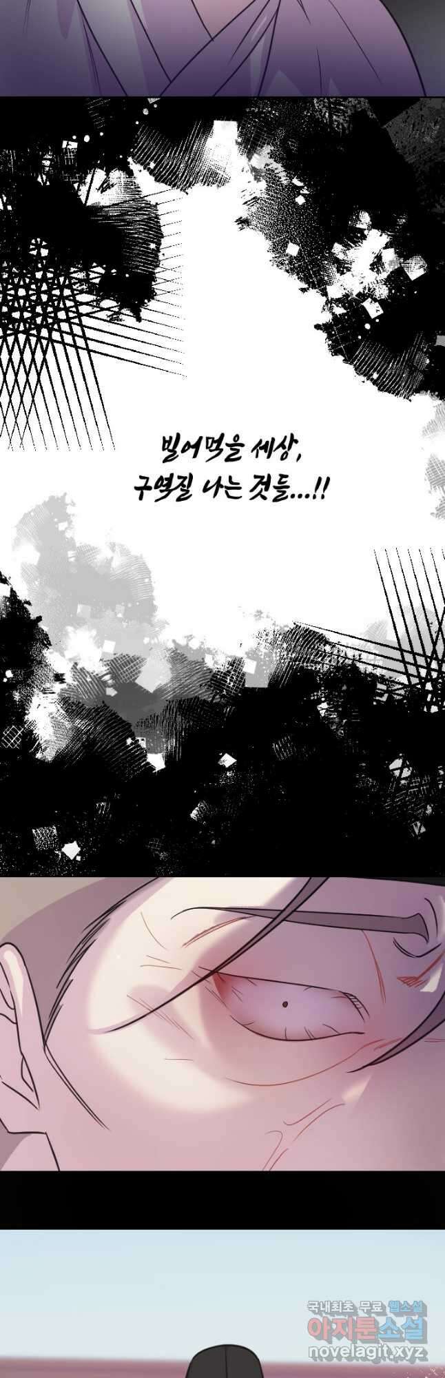 공주, 선비를 탐하다 99화 5