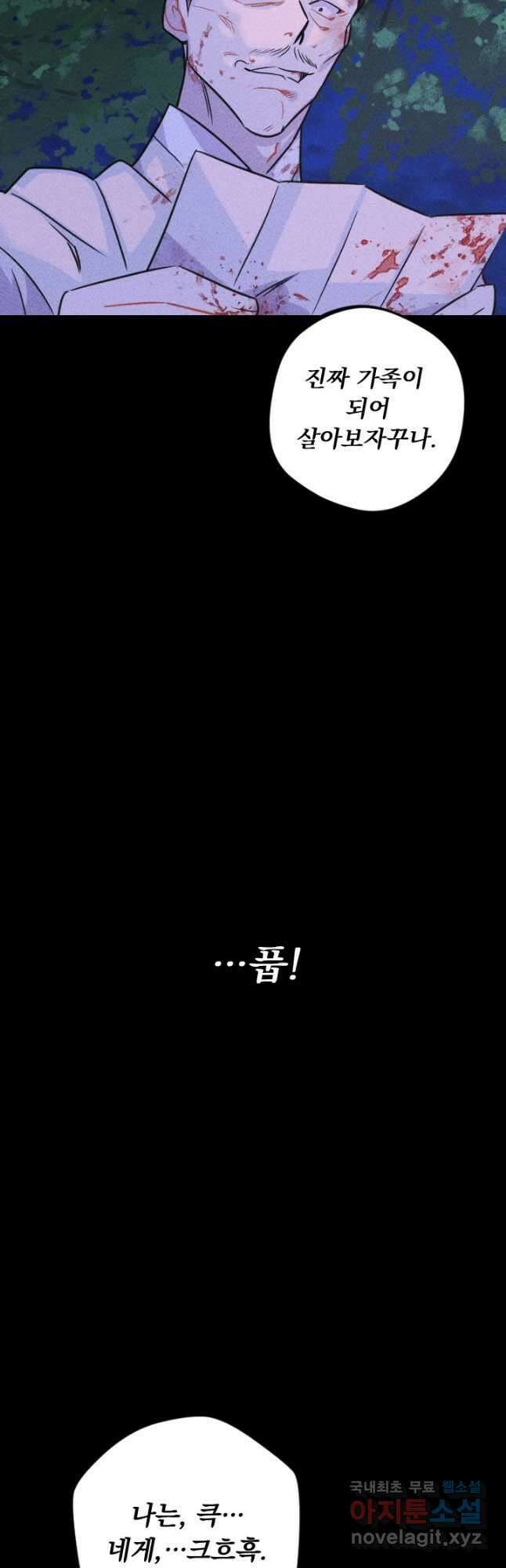 공주, 선비를 탐하다 99화 14