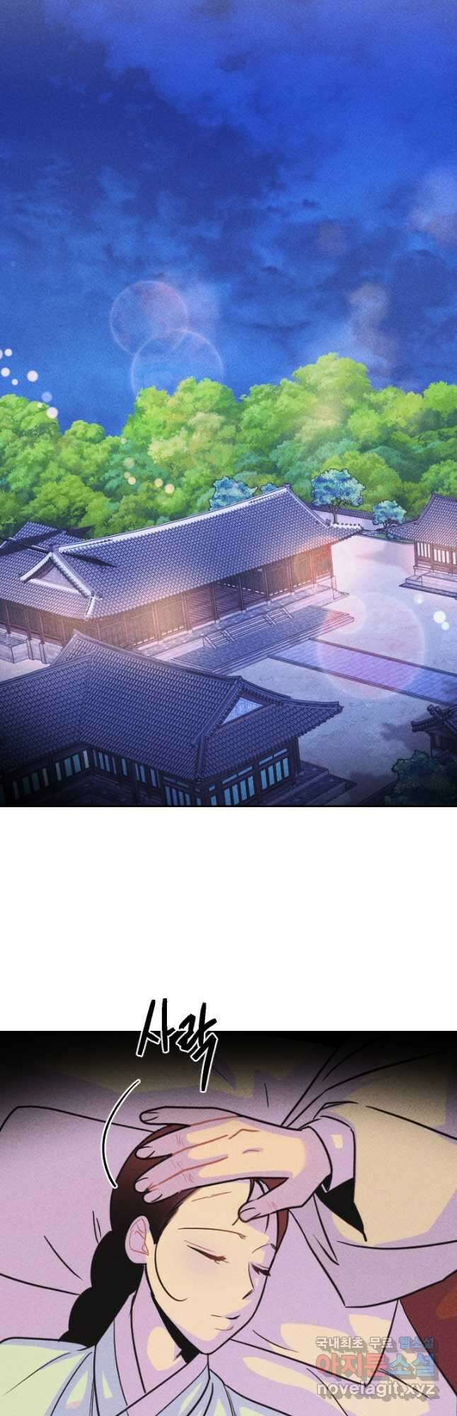 공주, 선비를 탐하다 99화 20