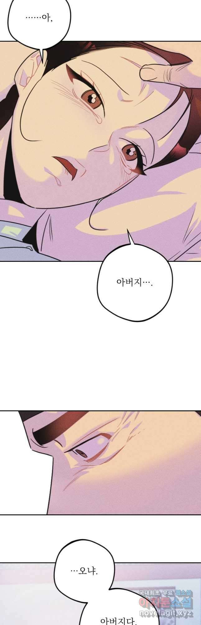 공주, 선비를 탐하다 99화 24