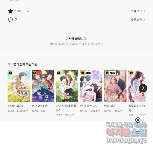 공주, 선비를 탐하다 99화 44
