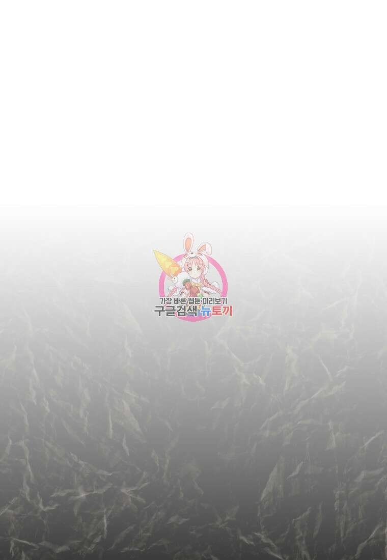 소드마스터로 회귀 1화 1