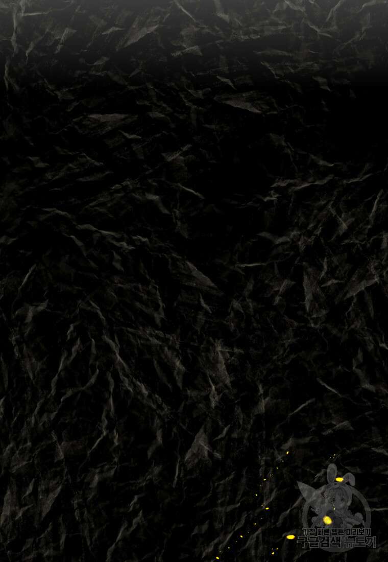 소드마스터로 회귀 1화 2