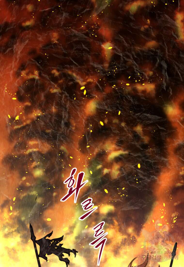 소드마스터로 회귀 1화 5