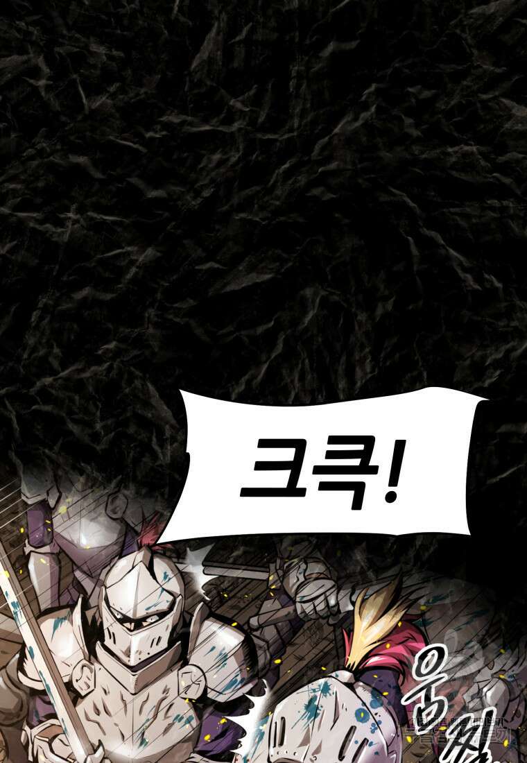 소드마스터로 회귀 1화 15