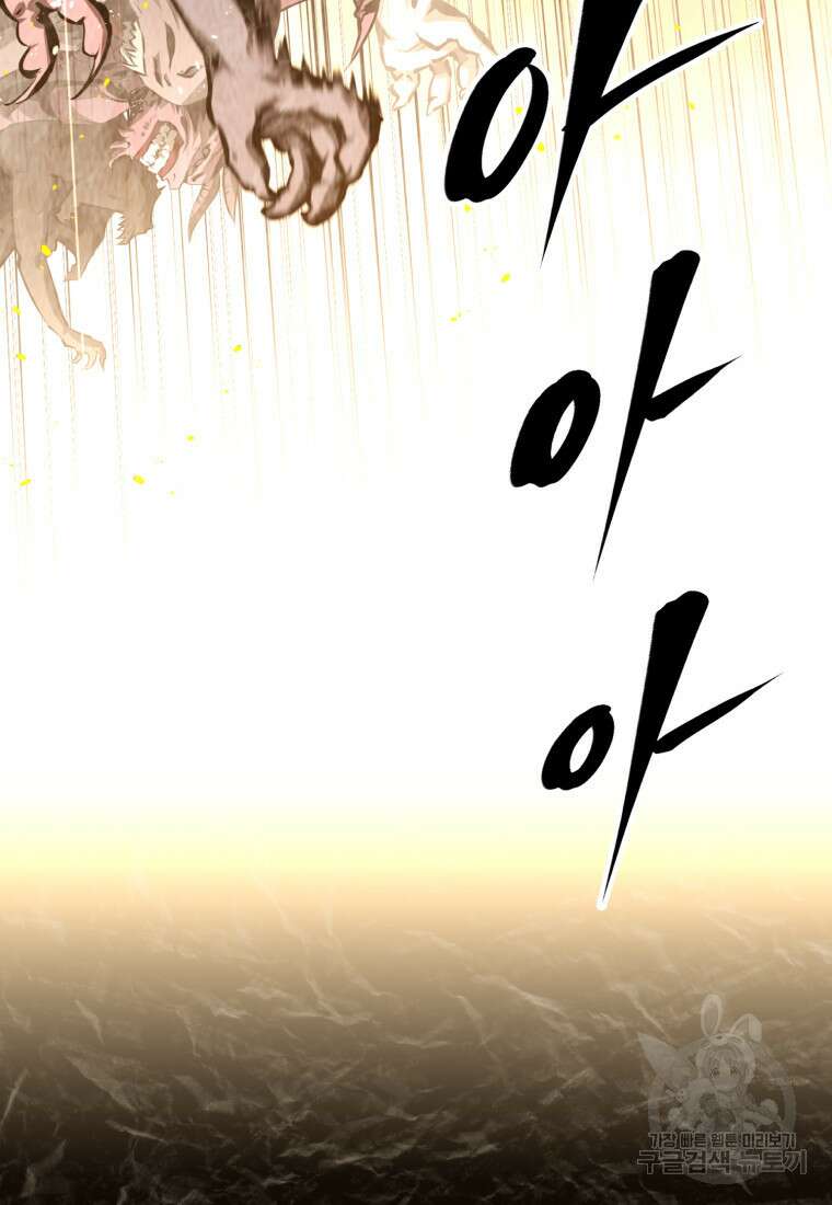 소드마스터로 회귀 1화 19