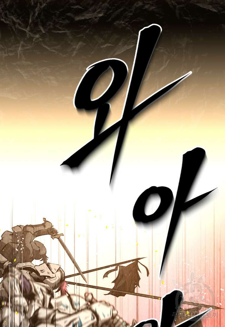 소드마스터로 회귀 1화 20