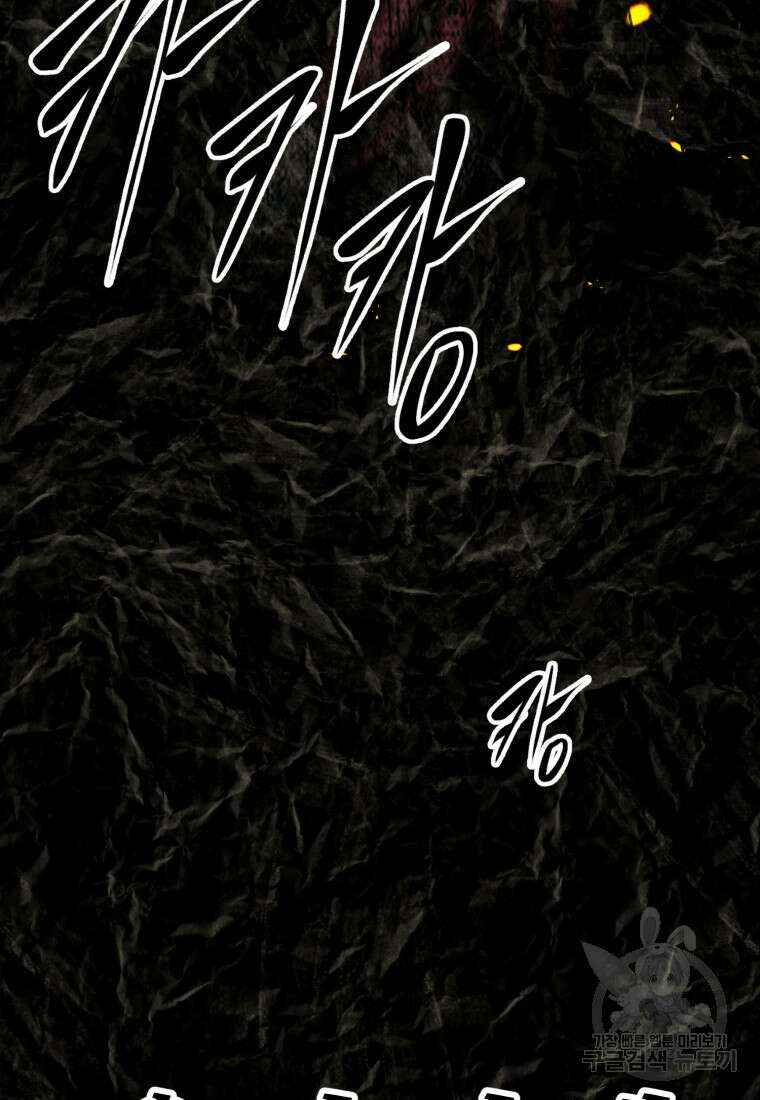 소드마스터로 회귀 1화 25