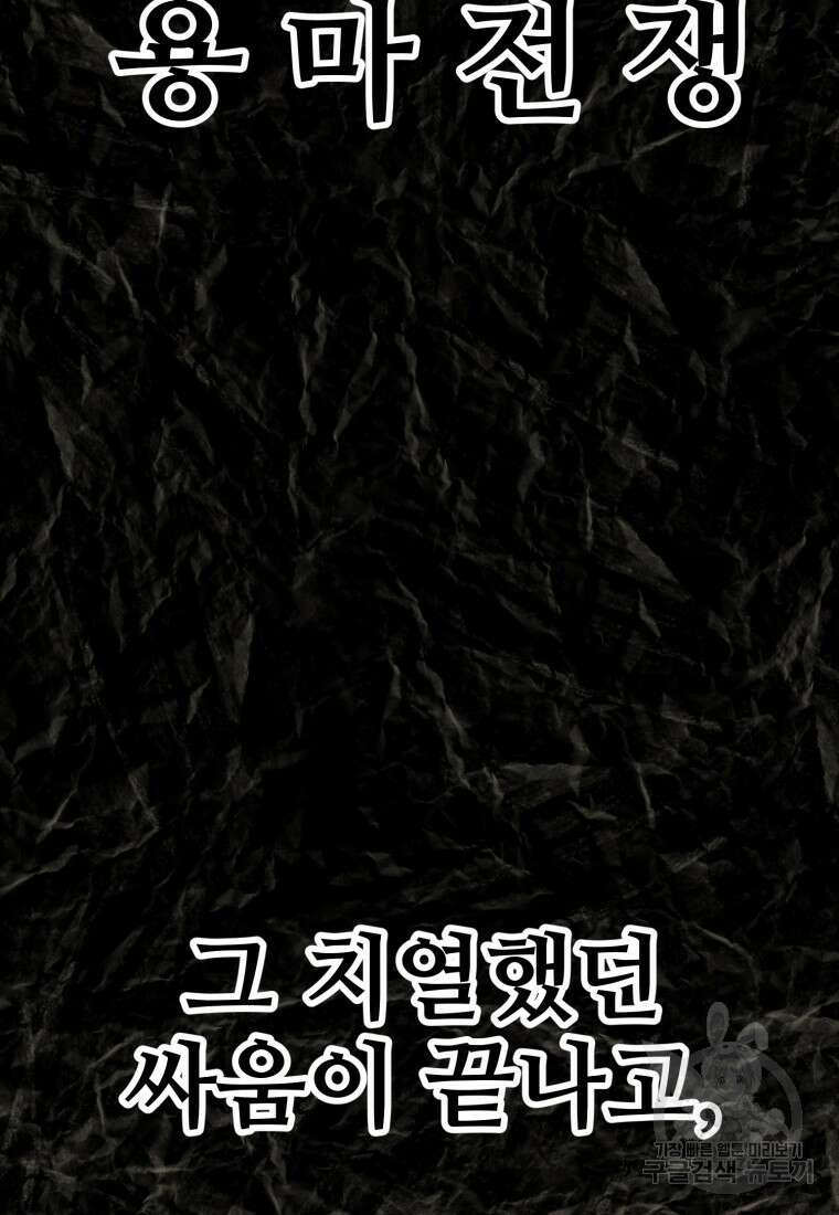소드마스터로 회귀 1화 26