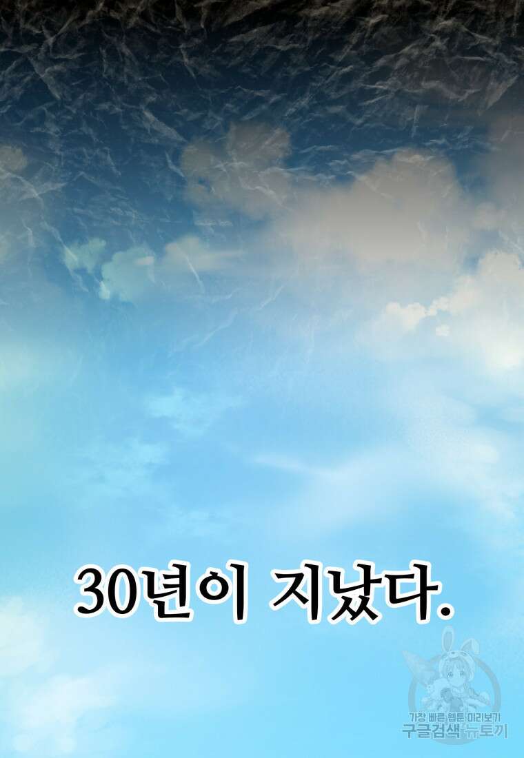 소드마스터로 회귀 1화 27