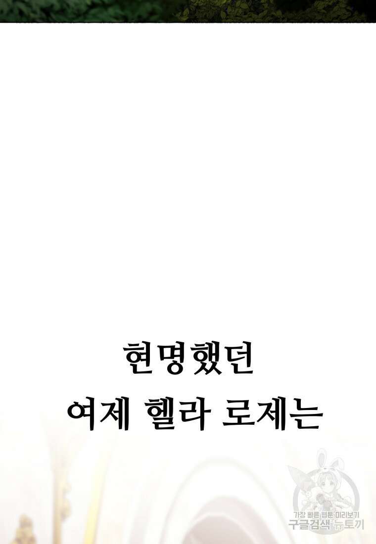 소드마스터로 회귀 1화 30