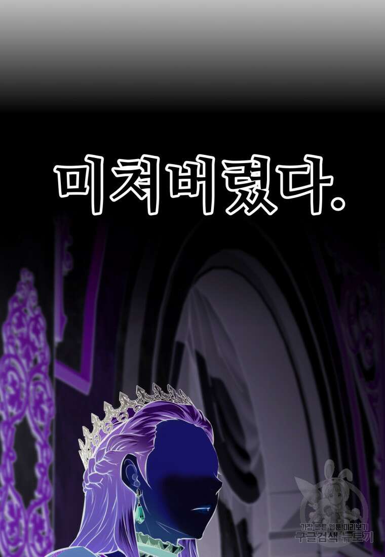 소드마스터로 회귀 1화 34