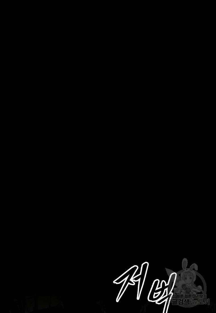 소드마스터로 회귀 1화 37