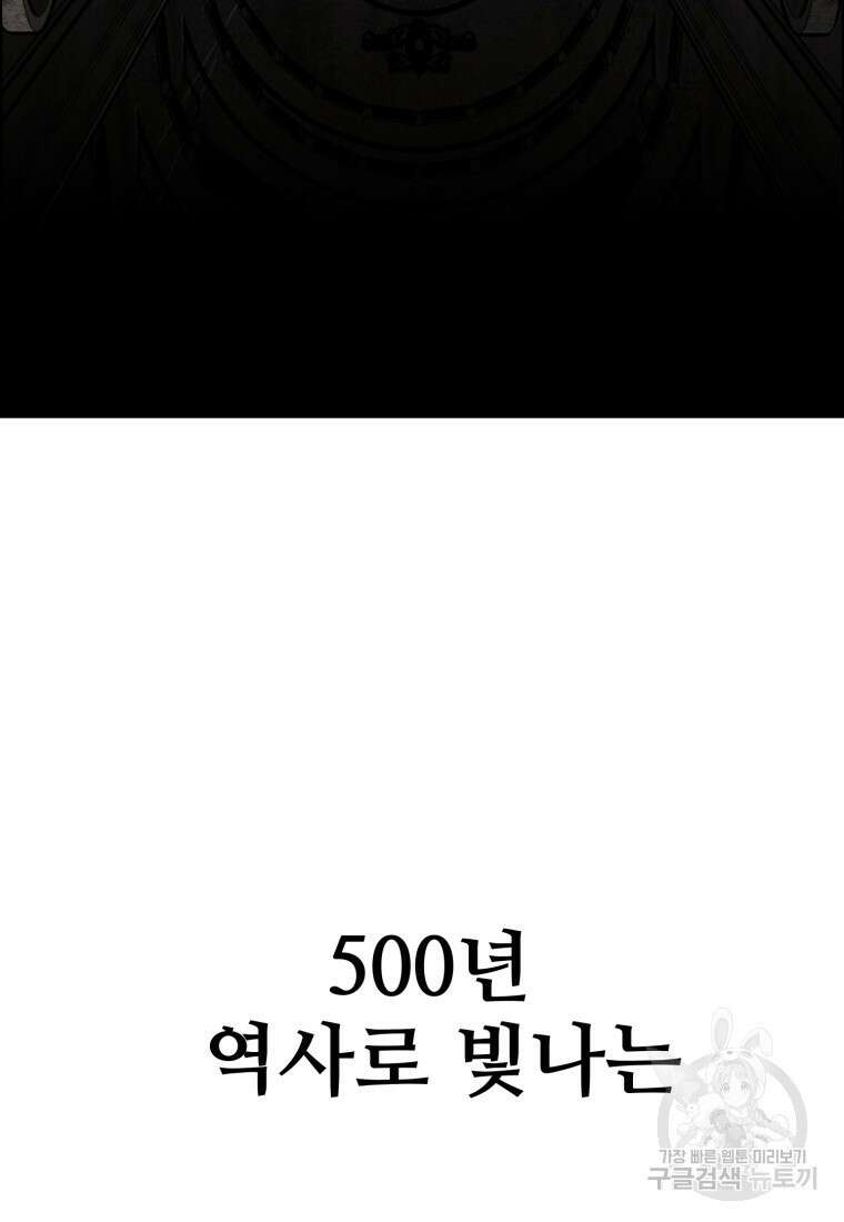 소드마스터로 회귀 1화 40