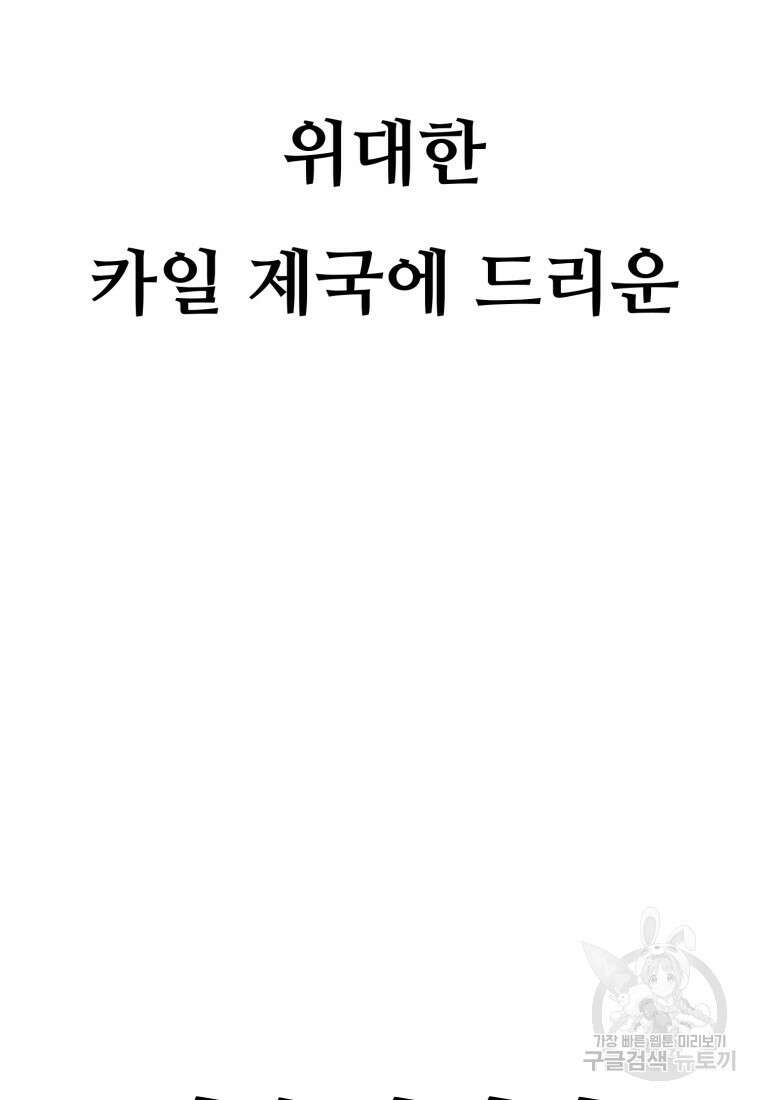 소드마스터로 회귀 1화 42