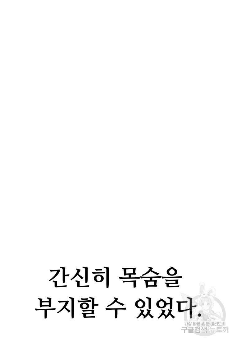 소드마스터로 회귀 1화 46